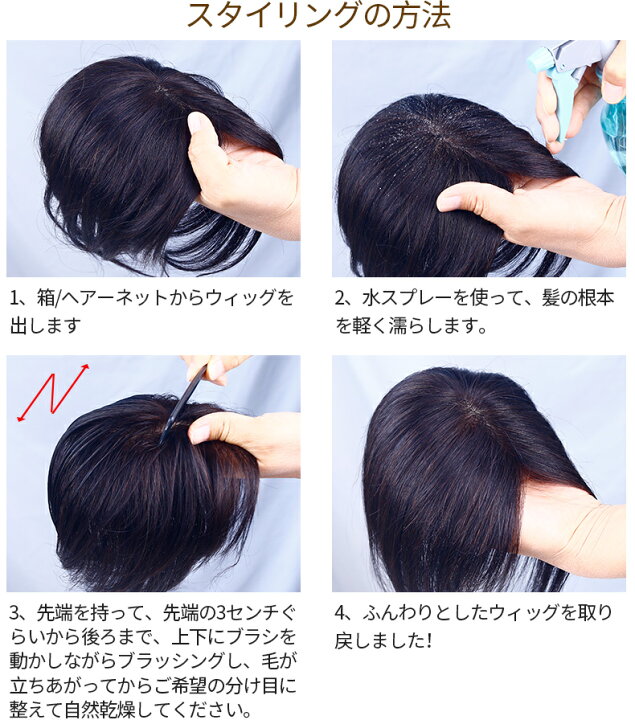 楽天市場】返品OK 部分 ウィッグ 人毛 100% 頭頂部 つむじ ショート  