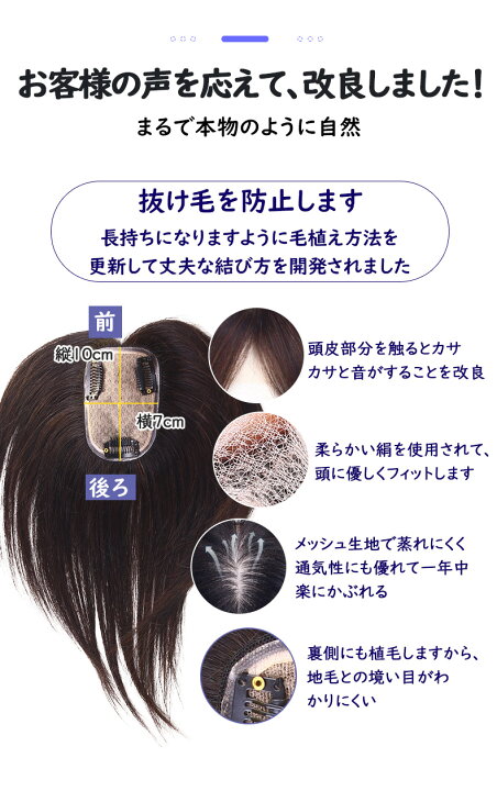 楽天市場】【改良版】【返品OK】部分ウィッグ 人毛100% 総手植え 