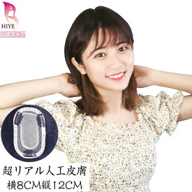 【試着可能 返品OK】部分ウィッグ 人毛100% 人工頭皮 通気性抜群 分け目 リアル つむじ付き セミロング かつら 女性用 手植え 完全手作業 超軽量 前髪あり 脱毛 薄毛 白髪隠し 医療用 ボリュームアップ 装着簡単 HIYE 送料無料 8-12〜