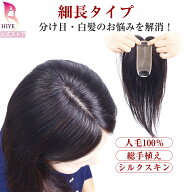 600円OFFクーポンあり 5/9 20:00-5/16 1:59まで【試着可能 返品OK】人毛100％ 前髪 つむじ カバーピース…