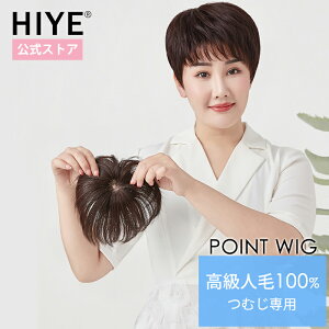 つむじ付き 人毛 前髪ウィッグ その他のレディースファッション雑貨 小物 通販 人気ランキング 価格 Com