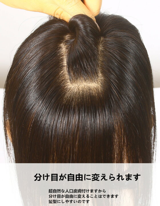 楽天市場 送料無料 ヘアピース 人毛100 つむじ付き 縦長 分け目 人工皮膚付き 前髪有り ロング 医療用 人毛 ウィッグ セミロング ミディアム 総手植え かつら ポイントウィッグ カバーピース 円形脱毛症 抜け毛 薄毛 白髪 隠す Qs714 25hl 楽天海外通販 部分
