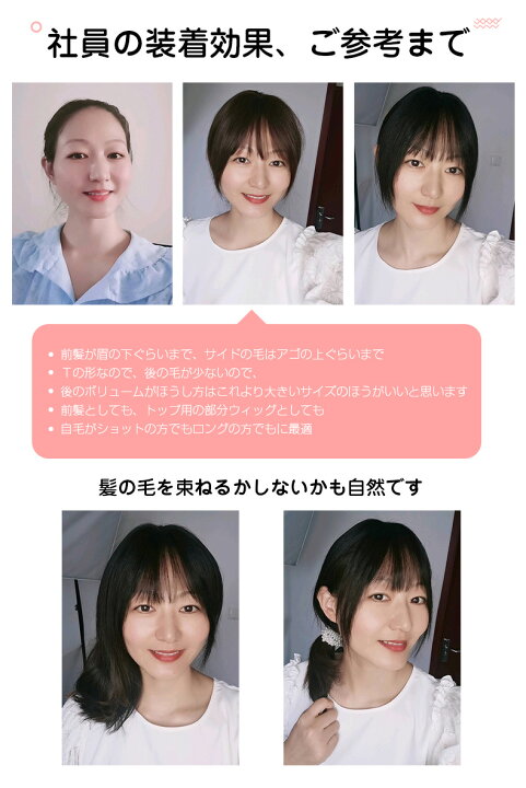 楽天市場 部分ウィッグ 前髪ウイッグ 人毛 100 自然 ナチュラル 小顔効果 人工皮膚付き 空気感 軽量 分け目 つむじ 付け 薄毛 白髪 隠し 医療用 人気 サイド付 ふんわり トップヘアピース 女性用 円形脱毛症 脱毛症 Hiye 送料無料 部分ウィッグfashi Xyq 楽天海外通販