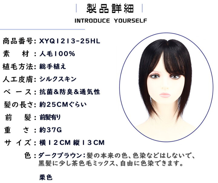 楽天市場 部分かつら 人毛 手植え 幅広い 人工皮膚 I型分け目 前髪あり 短髪 医療用かつら 抜け毛 白髪隠れ 通気性抜群 部分用ウィッグ ミセス クオリティ 自然 元気 安い しっかり 部分ウィッグ12 12 楽天海外通販 Hiye ウィッグ専門店 楽天市場 部分かつら 人毛 手植え 幅広い 人工皮膚 I型分け目 前髪あり 短髪 医療用かつら 抜け毛 白髪隠れ 通気性抜群 部分用ウィッグ ミセス クオリティ 自然 元気 安い しっかり 部分ウィッグ12 12 楽天海外通販 Hiye ウィッグ専門店