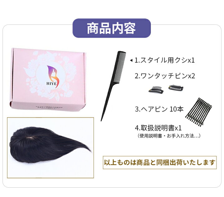 楽天市場】【楽天1位獲得】【試着OK】部分ウィッグ つむじ 人毛100 