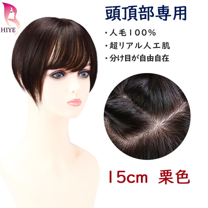 楽天市場】返品 交換 可能【楽天2位獲得】部分 ウィッグ 長さ カラー 