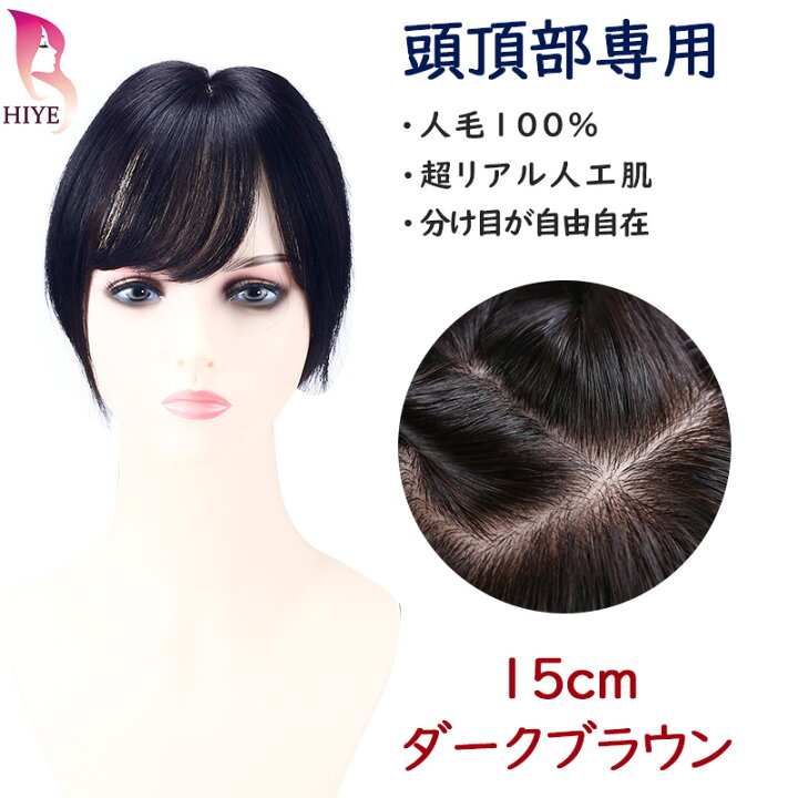 楽天市場】返品 交換 可能【楽天2位獲得】部分 ウィッグ 長さ カラー 