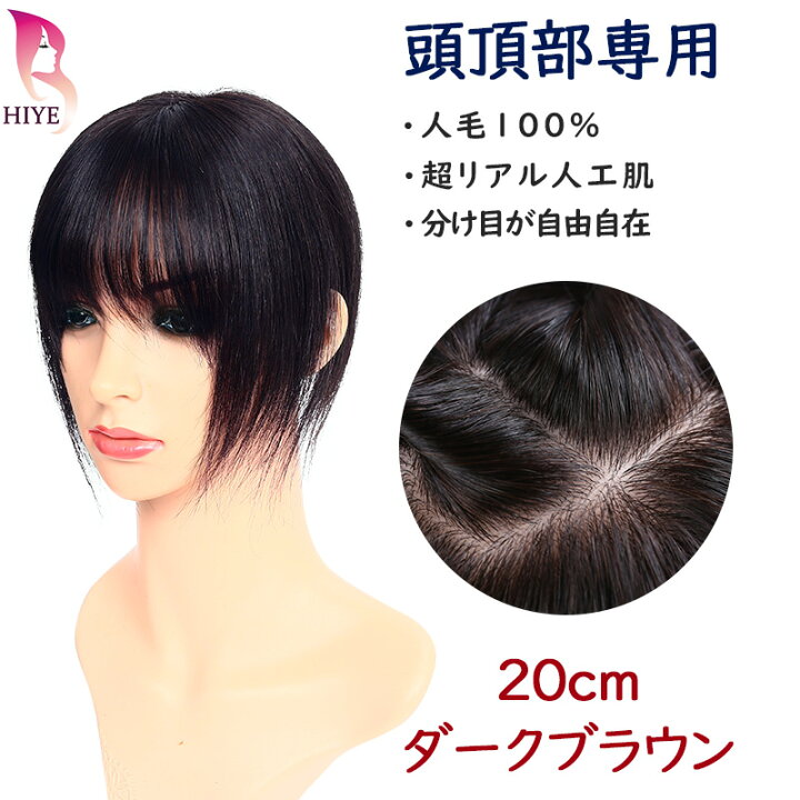 楽天市場】返品 交換 可能【楽天2位獲得】部分 ウィッグ 長さ カラー 