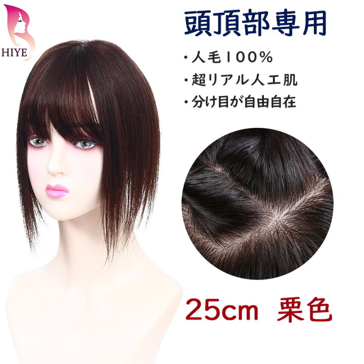 楽天市場】返品 交換 可能【楽天2位獲得】部分 ウィッグ 長さ カラー 