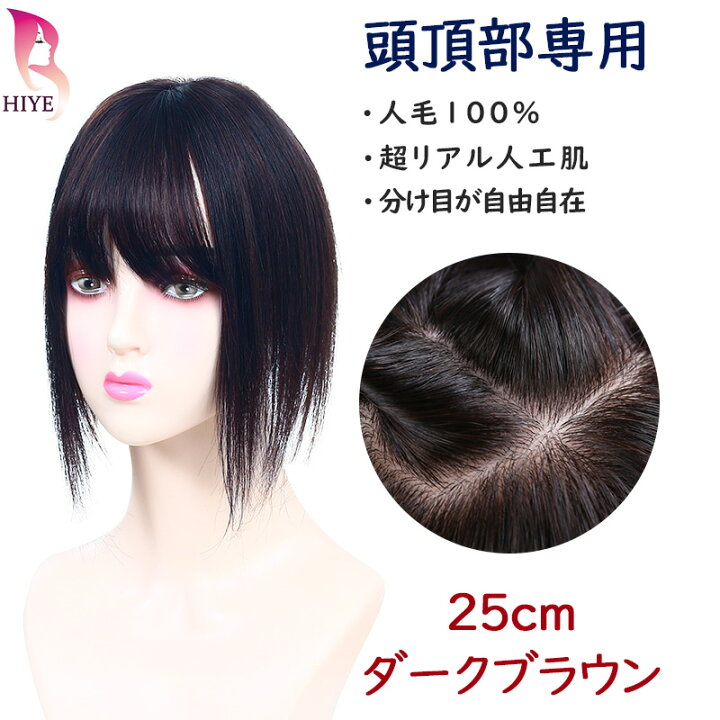 楽天市場】返品 交換 可能【楽天2位獲得】部分 ウィッグ 長さ カラー 