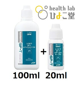 s-P@Systema(VXe}j SP-T fBJK[OE20ml{100mlZbg@CI