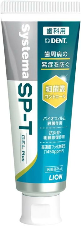 楽天市場】【改良新発売】【歯科専売品】システマ DENT Systema SP-T 