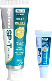 【改良新発売】【歯科専売品】【試供品サイズセット】システマ DENT Systema SP-T ジェル Plus 本体85g+試供品19gのセット 高濃度フッ化物配合　1回のご注文6本まで