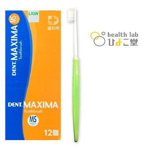 DENT.MAXIMA MS 8本セット デントマキシマ ミディアムソフト