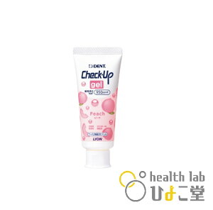 ライオン Check-upジェルピーチ 歯みがきジェル 歯科専売品