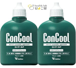 コンクールF 薬用マウスウォッシュ 洗口液 2個セット