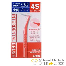 【楽天スーパーセール10%OFF】DENT.EX歯間ブラシ 4S 赤 4本入