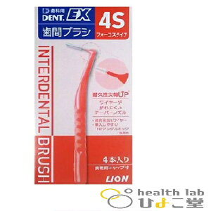 DENT.EX���ԃu���V 4S �� 4�{��