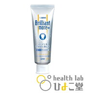 DENT.Brilliant more w ブリリアントモアダブル　アプリコットミント　歯科用　美白歯磨剤　ホワイトニン…