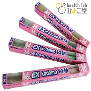 ライオン LION 歯ブラシ DENT.EX kodomo/14M(仕上げ磨き用・0〜6歳)(ウサギ)/4本2色以上のアソート(色はおまかせ)<ネコポス追跡可能> 送料無料