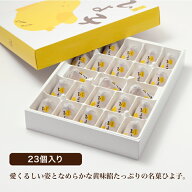名菓ひよ子　23個入　大正元年創生　福岡・飯塚生まれ　変わらぬ姿　変わらぬ味　お取り寄せ　ご贈答に