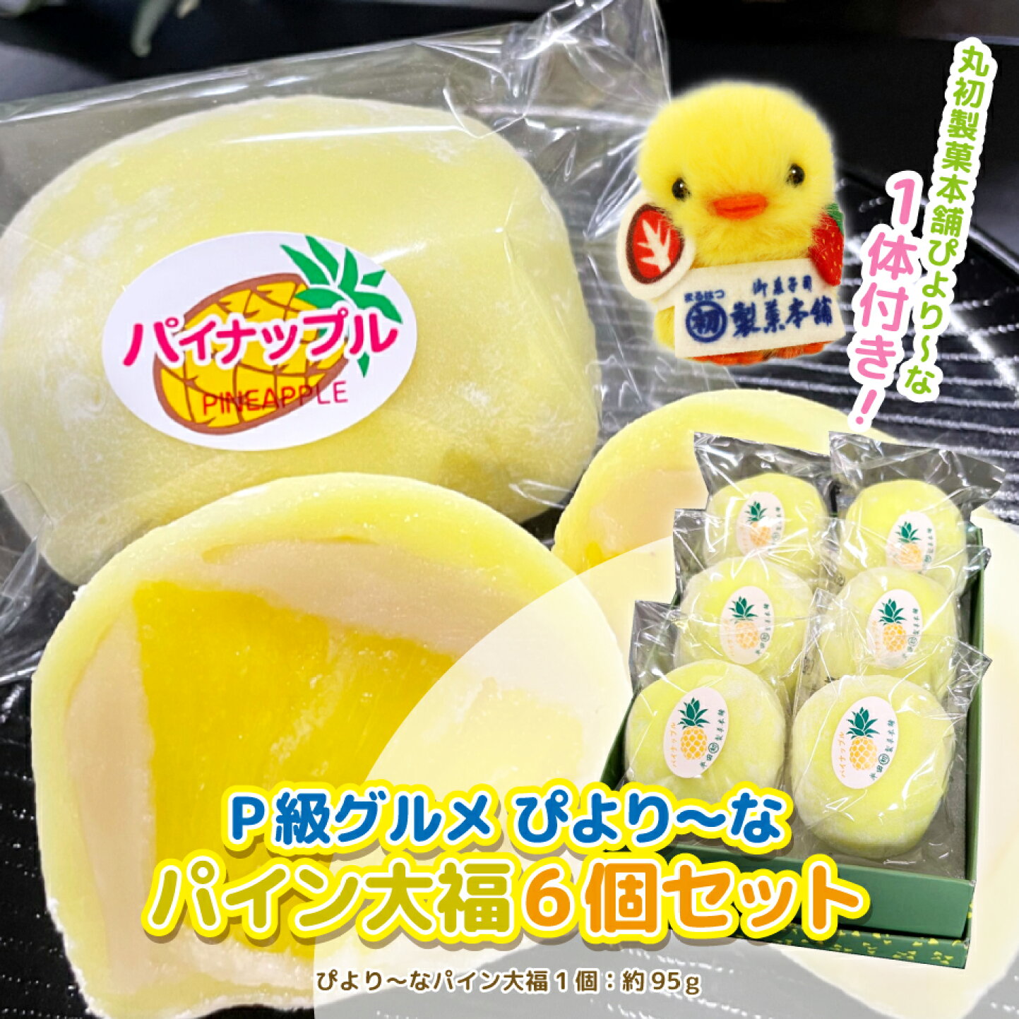 楽天市場 | ひよこのおかげ - おいしい和菓子を取り扱っています。