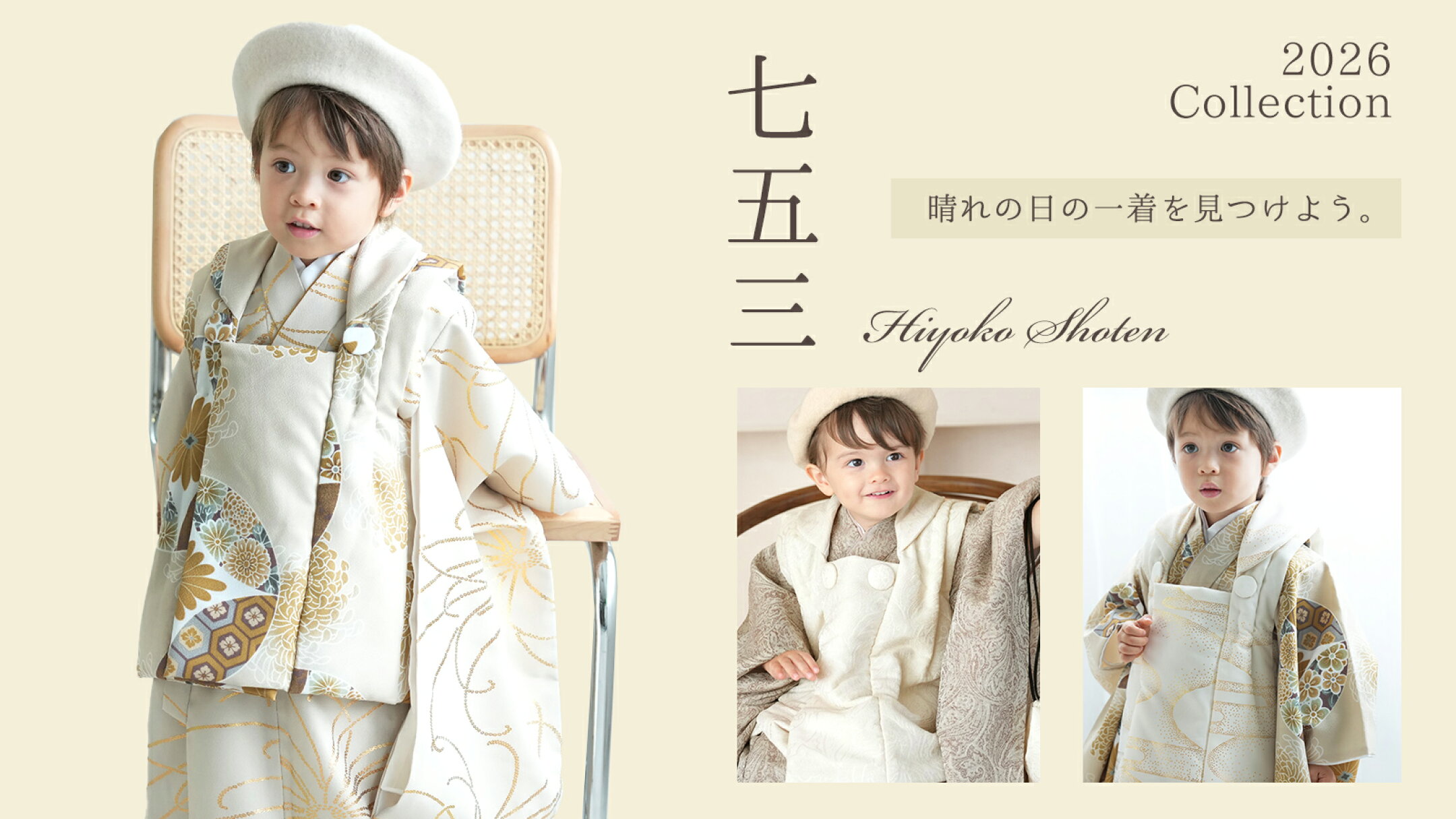 七五三 3歳 5歳 7歳 女の子 男の子 かわいい 人気 トレンド 被布セット 着物 セット 90cm 100cm 95cm 80cm 3才 5才 7才 袴 振袖