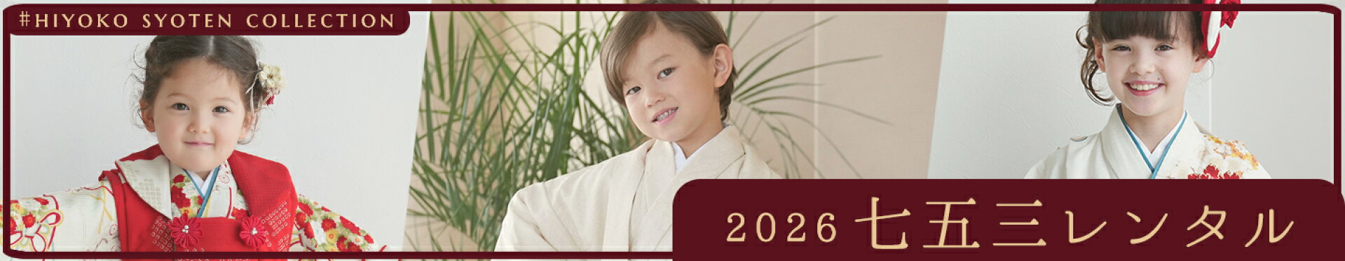七五三　レンタル　フルセット　送料無料　被布セット　3歳　3才　男の子　女の子　着物　5才　５歳　袴　７歳　7才　振袖