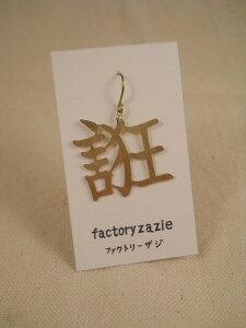 yfactoryzazie t@Ng[UW ؂蕶sAXusviԂ炩jz { made in japan nhCh   S[h  El {  ANZT[ a I y5܂Ń[