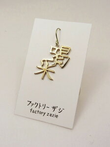 yfactoryzazie t@Ng[UW uсvsAXz { made in japan nhCh   S[h  El {  ANZT[ a I y5܂Ń[։\z i̔