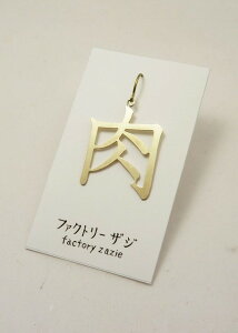 yfactoryzazie t@Ng[UW ؂蕶sAXuvz{ made in japan nhCh   S[h  El {  ANZT[ a I y5܂Ń[։\zi