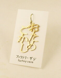 yfactoryzazie t@Ng[UW ؂蕶sAXu߂vz { made in japan nhCh   S[h  El {  ANZT[ a Iy5܂Ń[։\