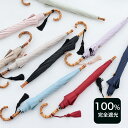 日傘 完全遮光 スライドショート 長傘 47cm 遮光率100％ UV遮蔽率99.9％以上 一級遮光 晴雨兼用 軽量 日傘 utatane 黒 シンプル バンブー 竹 タッセル 房付 耐風骨 裏地黒 撥水 母の日 UVカット 紫外線対策【キットA】