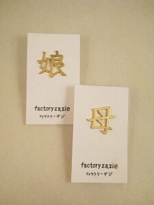 yfactoryzazie t@Ng[UW ꖺsobaz { made in japan nhCh   S[h  El {  ANZT[ a I i̔͂10OɂȂ