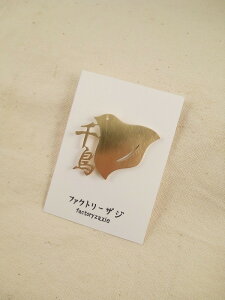 yfactoryzazie t@Ng[UW 璹@su[`z { made in japan nhCh   S[h  El {  ANZT[ a I i̔͂10O