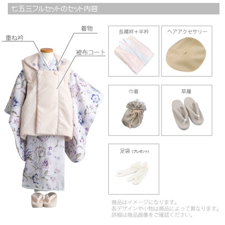 楽天市場】【レンタル】 七五三 3歳 着物 セット 九重 88cm-105cm前後 