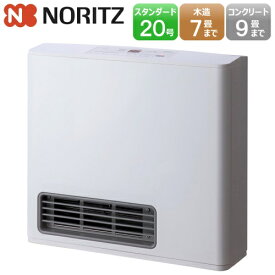 【メーカー保証付き】ノーリツ ガスファンヒーター GFH-2406S（スノーホワイト）都市ガス12A・13A用 ※ガスコード別売