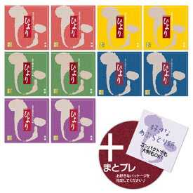 [送料無料] オトクセット！ノーマル特漉あぶらとり紙【定番ひ印】大サイズ 10冊+オマケ1冊