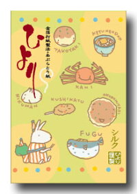 大阪くいだおれシルクコンパクト