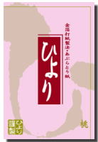 ☆桃白美肌☆桃の葉エキス『桃』コンパクト