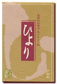 アロエコンパクトNo16