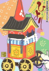 [送料無料]ノーマル特漉あぶらとり紙【京都限定 祇園祭】小サイズ　1冊