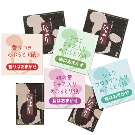 楽天市場 メンズ あぶらとり紙の通販