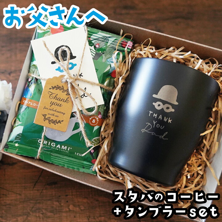 楽天市場】スタバコーヒーセット スターバックス タンブラー セット 