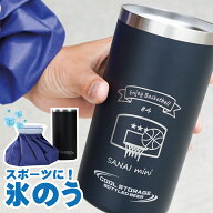 名入れ 氷のう アイスパックより柔らかフィット 冷却 熱中症対策 スポーツ 記念品 チームギフト バスケ …