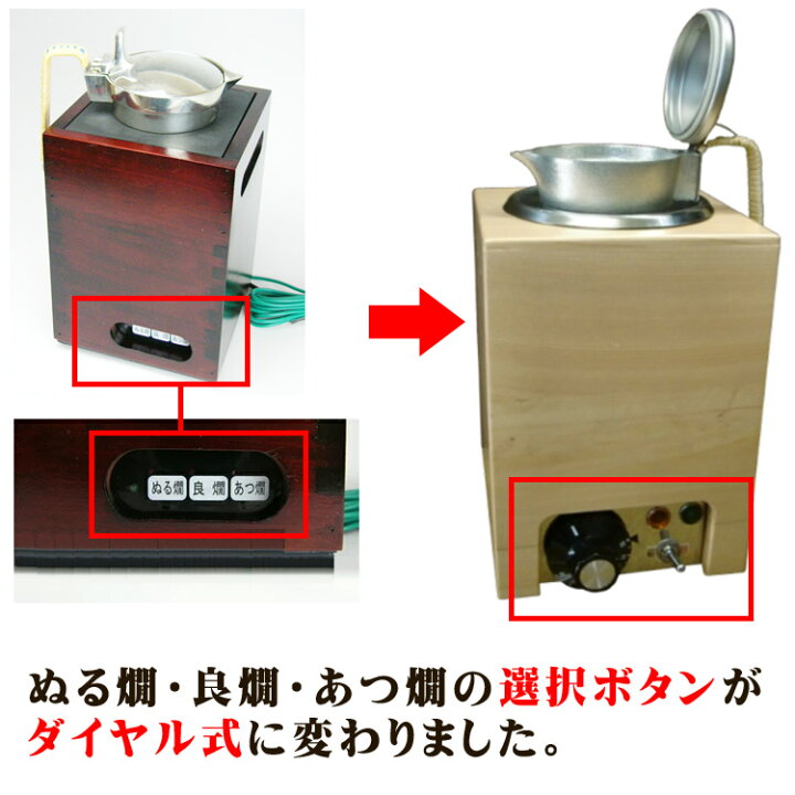 楽天市場】電気式 ミニかんすけ 匠 TKD-1型（2合錫チロリ付き）酒燗器 