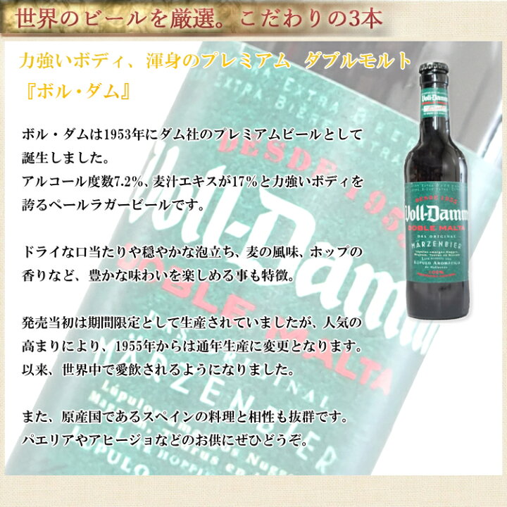 楽天市場 ビールセットギフト ビール 誕プレ プレゼント ビール ジョッキ 名入れ 厳選ビール330ml 3本 セットビール 飲み比べ 名前入れ 名入れプレゼント 味の神話