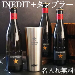  T[X r[Mtg ^u[ ɂ̃v~Ar[ ClfBbg MtgZbg  ^u[ 400ml Zur[ INEDIT ClfBbg 330ml×3{ Zbg Mtg OX lC 