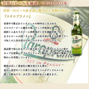 楽天市場 ビール 誕プレ プレゼント ビール ジョッキ 名入れ 厳選ビール330ml 3本 セット ギフトビール 飲み比べ 名前入れ 誕生日プレゼント 誕生日プレゼント グラス 名前入り 男性 父 還暦祝い 御祝い あす楽 名入れプレゼント 味の神話