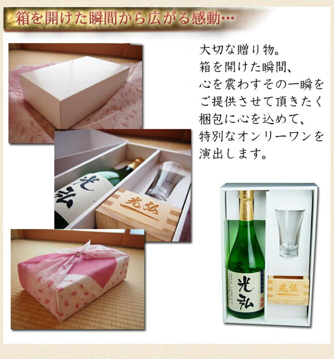 市場 お中元 酒 枡 退職 名入れ お父さん 女性 飲み比べ 退職祝い 還暦祝い 父 誕生日 セット 定年 母 お母さん お酒 男性 プレゼント 60代 日本酒